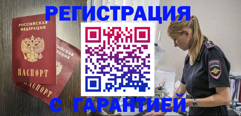 регистрация для дет. сада в Калачинске
