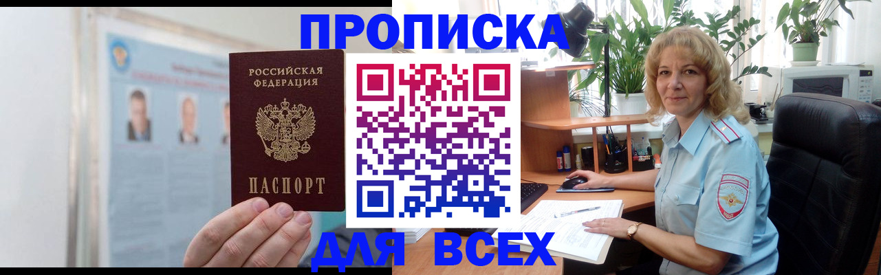 временная регистрация поиск в Калачинске